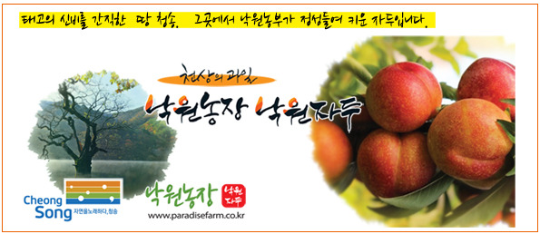 낙원농장 이미지