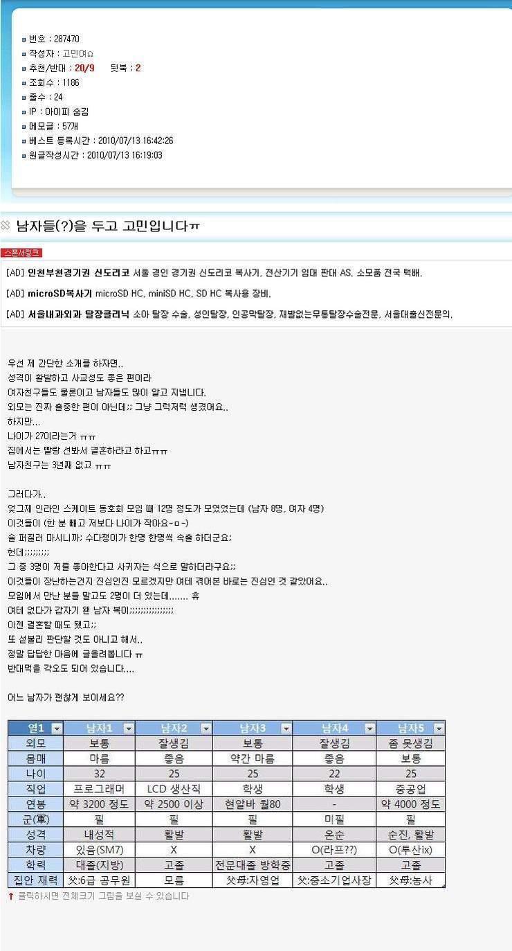 다시보는 전설의 밸런스.jpg | 인스티즈