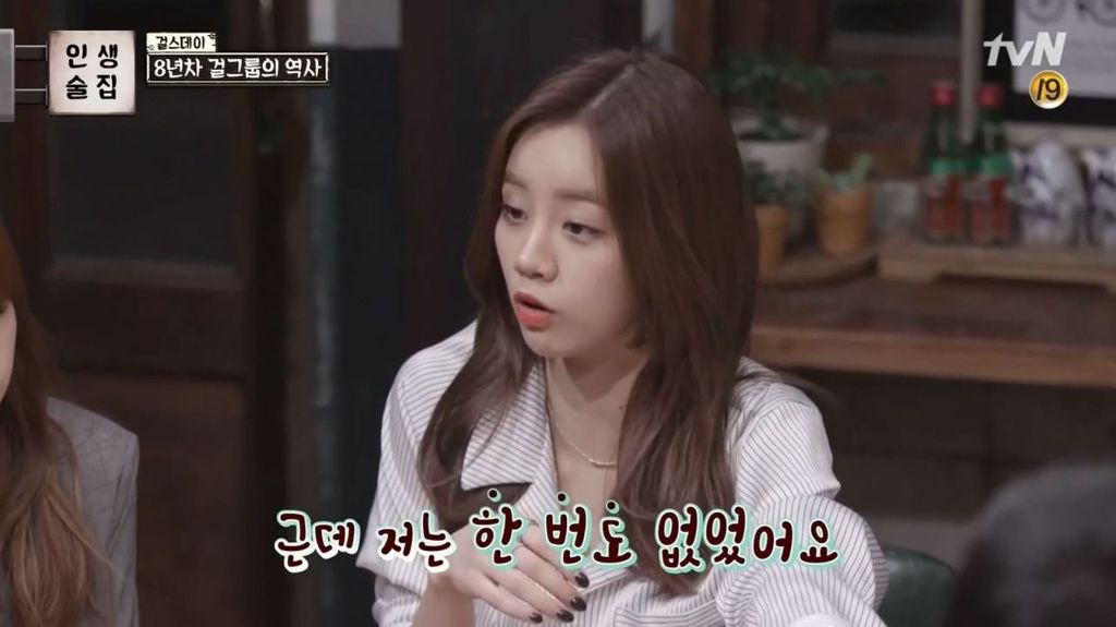 8년차 걸그룹의 아육대 썰 | 인스티즈