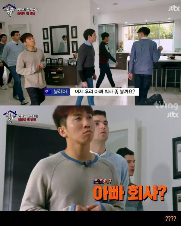[내친구의집은어디인가] 알고보니 호주부자 블레어네 집 | 인스티즈