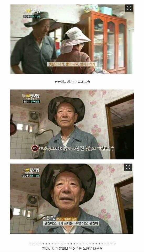 술을 사랑하는 할아버지가 사는법 | 인스티즈