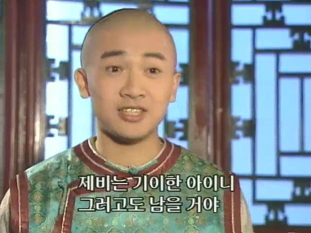 [황제의딸2] 10. 술에 취한 제비와 자미 | 인스티즈
