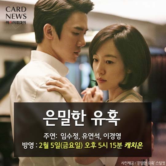 설 날 특 선 영화 | 인스티즈