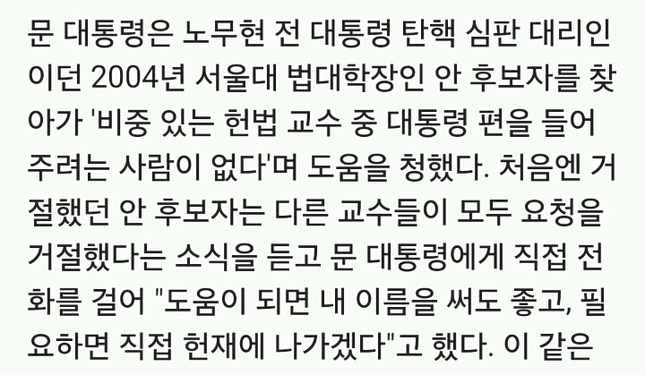 조국 민정수석 & 안경환 법무부장관 후보자 | 인스티즈