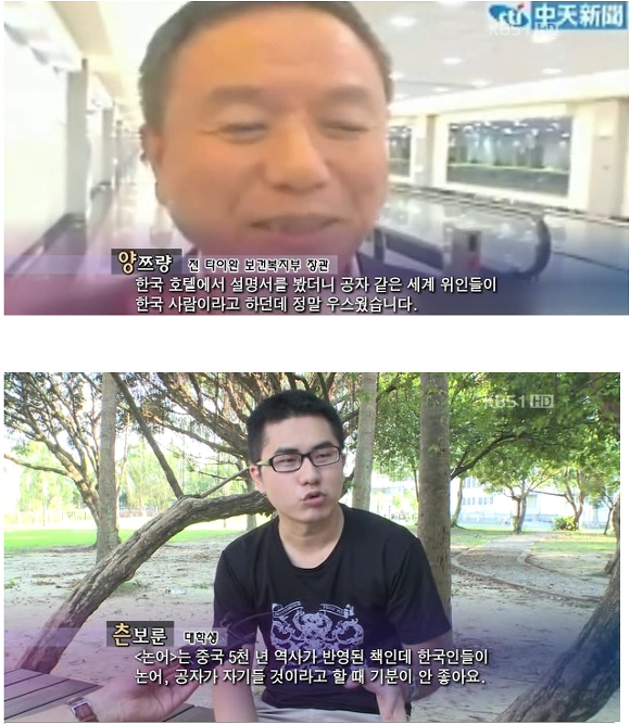 대만의 혐한 이유는 정말 단교 때문일까? | 인스티즈