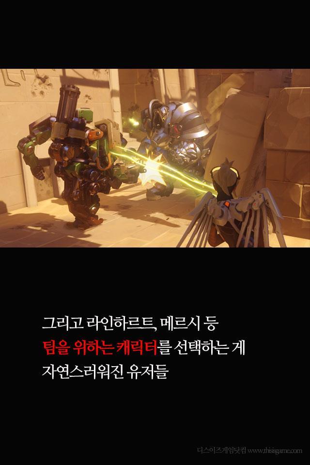 인상깊은 오버워치의 제작마인드 | 인스티즈