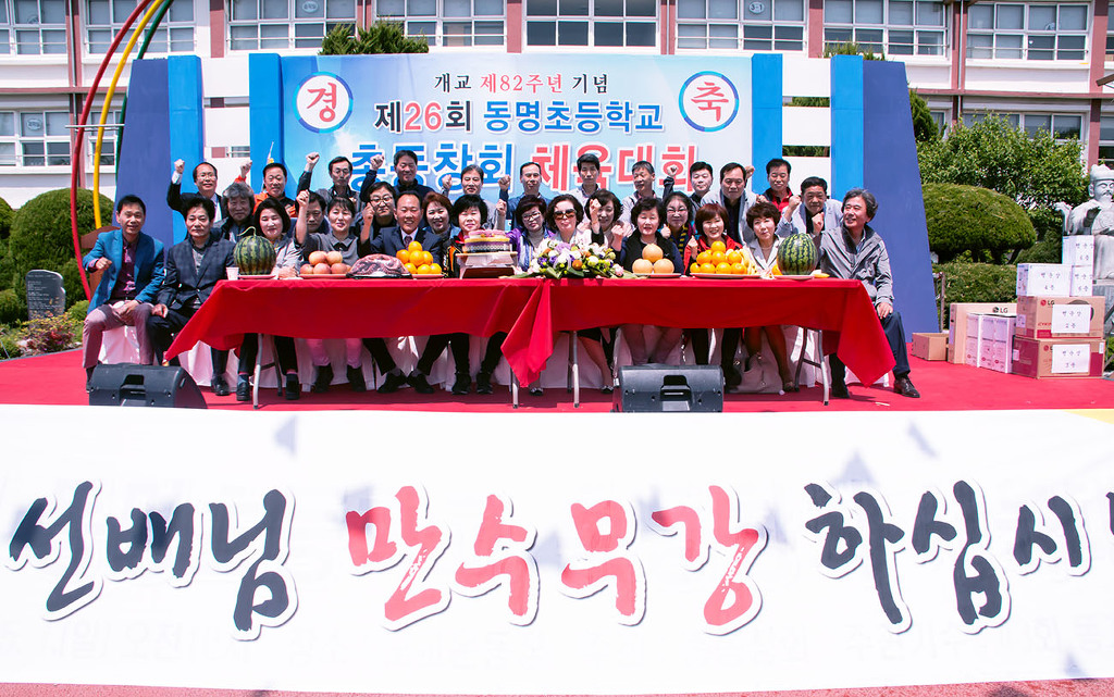 동명초등학교 이미지