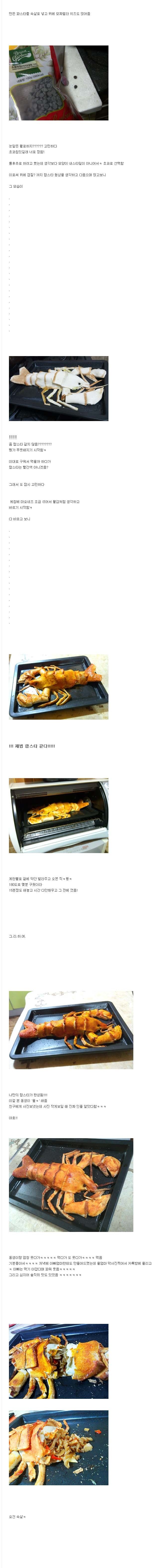랍스터가 먹고 싶었던 여대생.jpg | 인스티즈