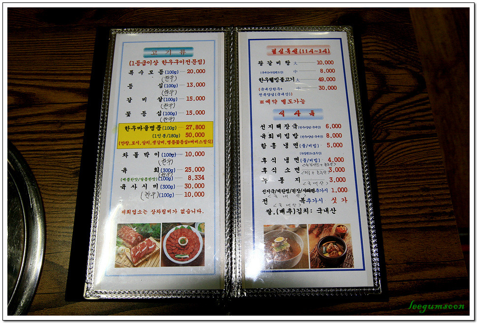 명품한우마을 이미지