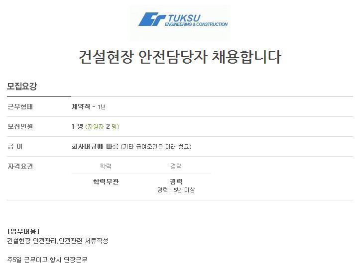 (주)특수건설 이미지