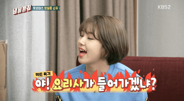 채영이한테 복수한 사나 | 인스티즈