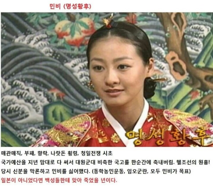 우리나라 역사에서 가장 미화된 인물 | 인스티즈