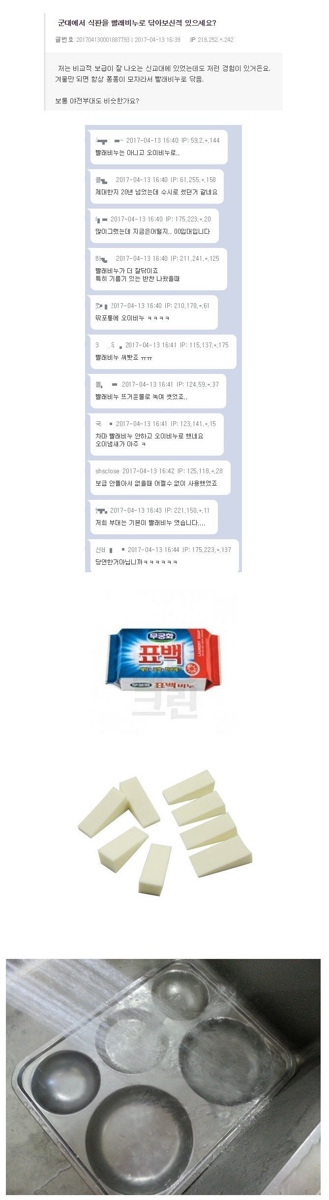 군대에서 겪은 문화충격 | 인스티즈