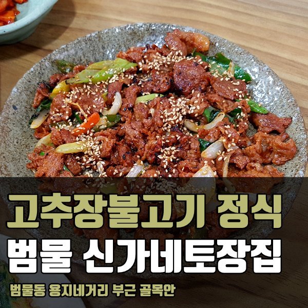 꼬장 이미지