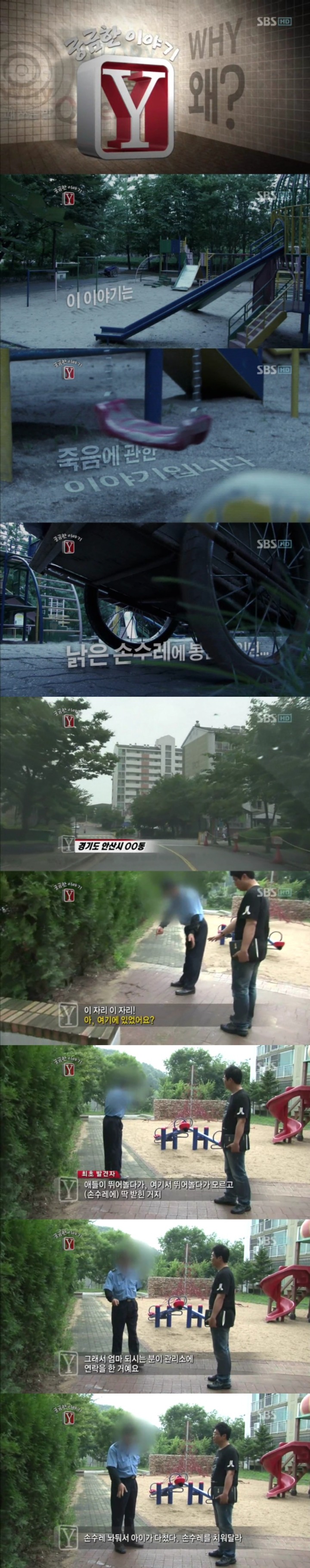 궁금한 이야기Y 1 - 안산 리어카시신 미스터리.jpg | 인스티즈