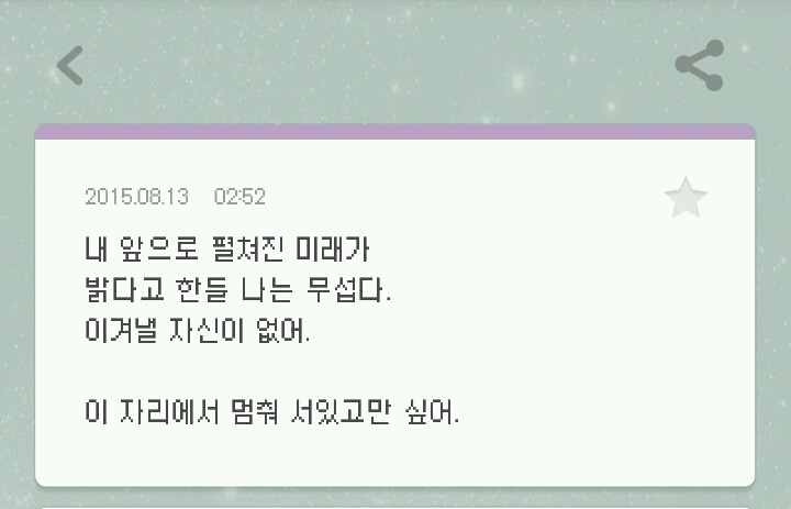 이제는 중2병,허세라는 소리들 듣는 아름다운 보물 | 인스티즈