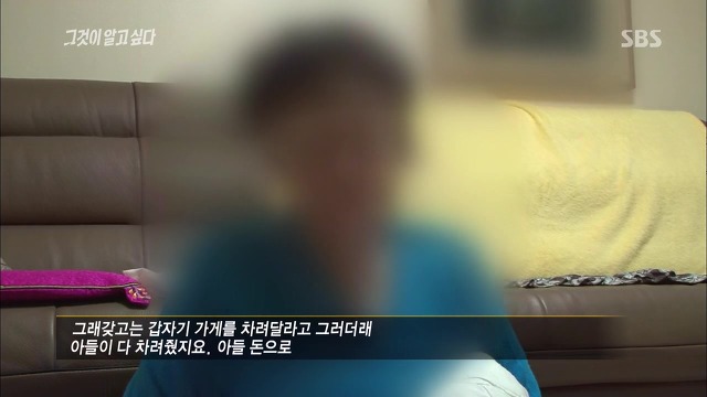 [그것이알고싶다] 두 얼굴의 여인 - 15년간의 거짓말 5 | 인스티즈