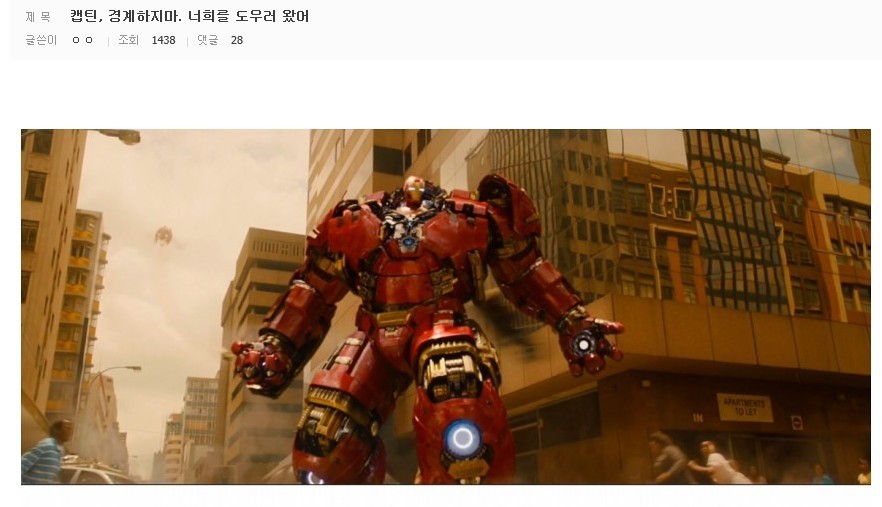 시빌워에서의 캡틴 아메리카 | 인스티즈