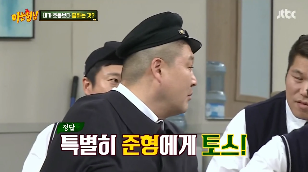 [아는형님] 너무 귀여운 한살차이 동생.JPG | 인스티즈