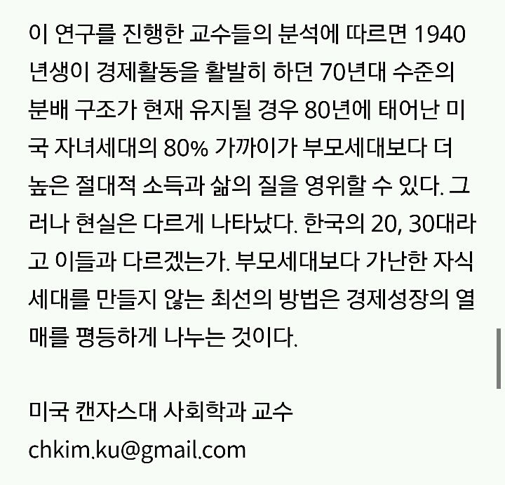 [경제] 6·25 이후 최초로 부모보다 못살게 된 청년세대 | 인스티즈