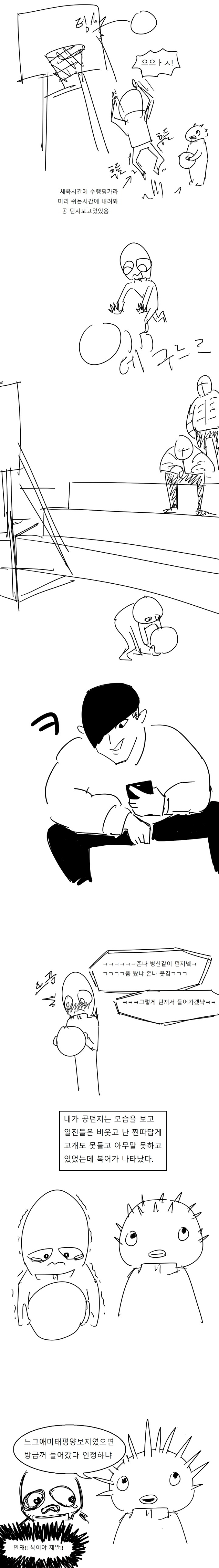 복어 만화1~2.manhwa | 인스티즈