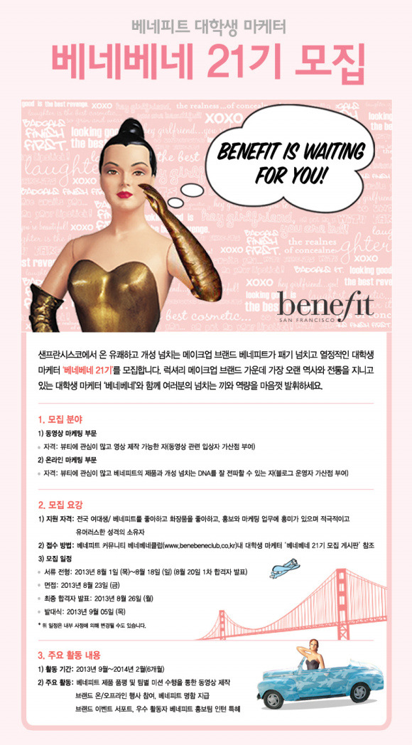 베네베네 이미지
