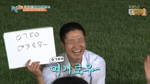 [1박2일] 신조어에 약한 아재들의 상상력.JPG | 인스티즈