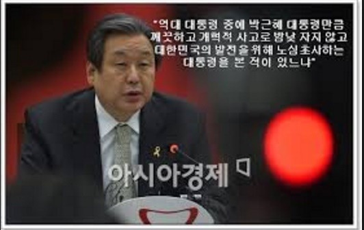 김무성의 뻔뻔함 | 인스티즈
