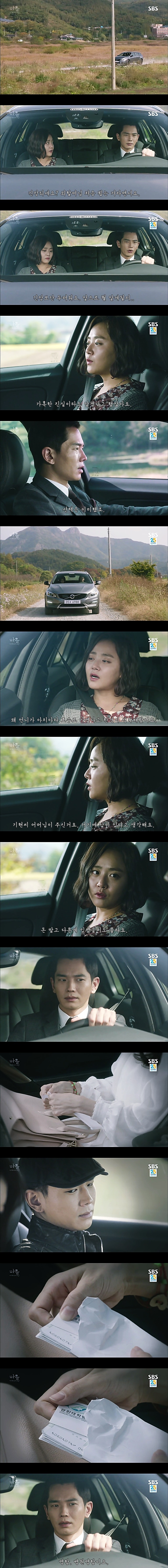 시체를 둘러싼 스릴러 드라마마을 : 아치아라의 비밀EP 09 타임캡슐 : 5 | 인스티즈