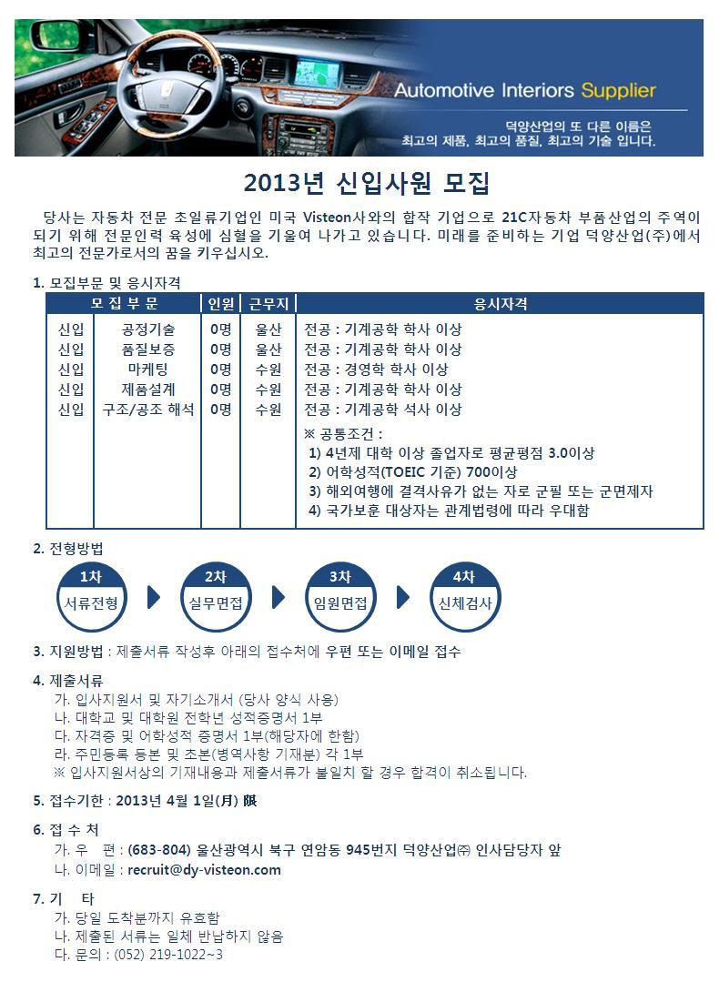 덕양 주식회사 이미지