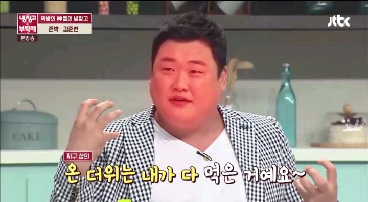 [냉장고를부탁해] 맥주 최고로 맛있게 마시는 방법(ft.김프로) | 인스티즈