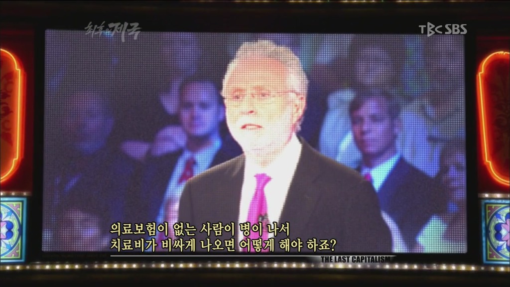 최후의 제국 일부 미국 정치인들의 발언 | 인스티즈