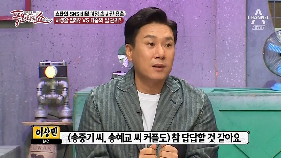 스타의 비공개 SNS유출 사생활침해인가? 대중의알권리인가? | 인스티즈