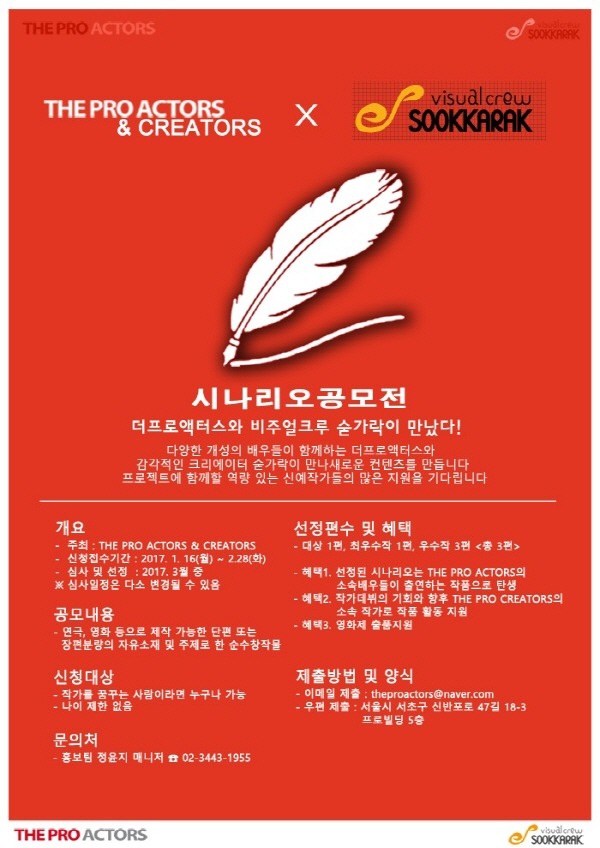 비주얼크루 숟가락 이미지