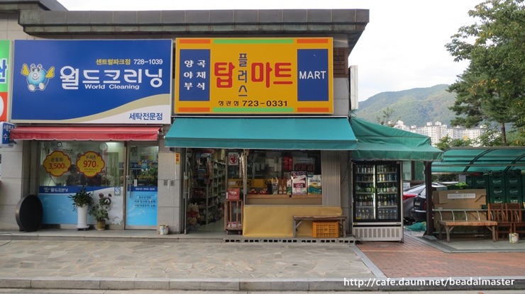 탑플러스마트 이미지