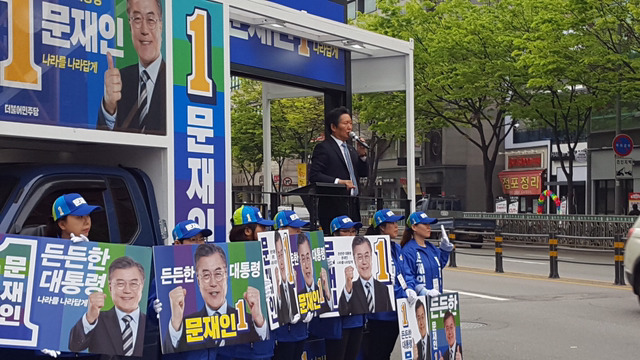 드디어 시작된 문재인 대통령 후보 전국 유세! | 인스티즈