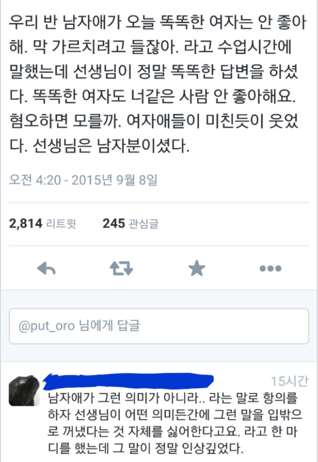 여자가 살아가는 한국과 남자가 살아가는 한국은 다르다 (공감되는 글과 트윗 2탄) | 인스티즈