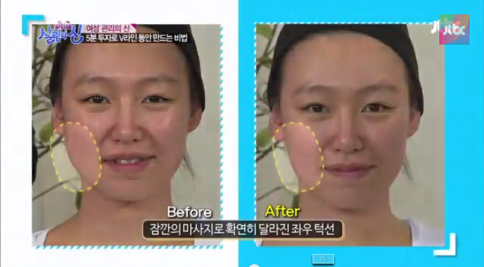 개인적으로 효과 쩌는 셀프 얼굴 마사지 동영상 2개 | 인스티즈