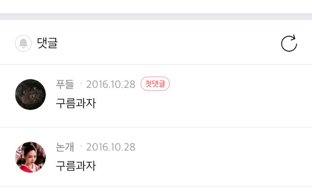 비글들의 쑥스러운 캡쳐-20 | 인스티즈