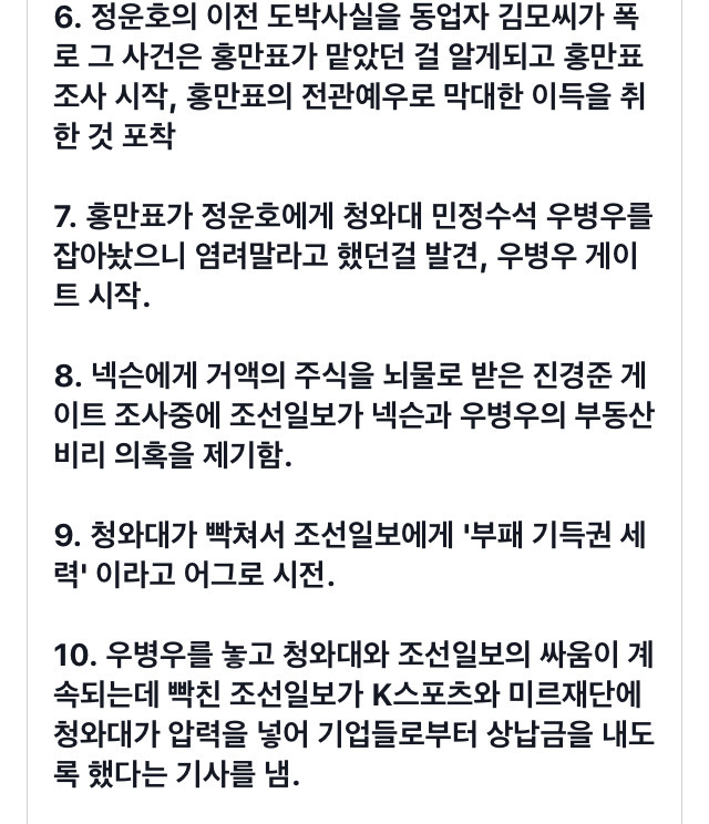 후대에 역사책에 기록될 나비효과 (Feat.박근혜) | 인스티즈