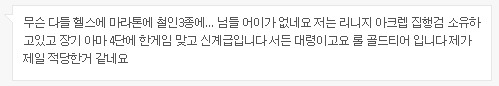 영원이 고통받는 권아솔 선수 | 인스티즈