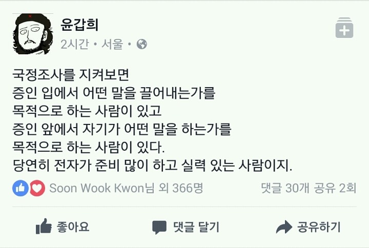 오늘 청문회 관련 공감되는 SNS | 인스티즈