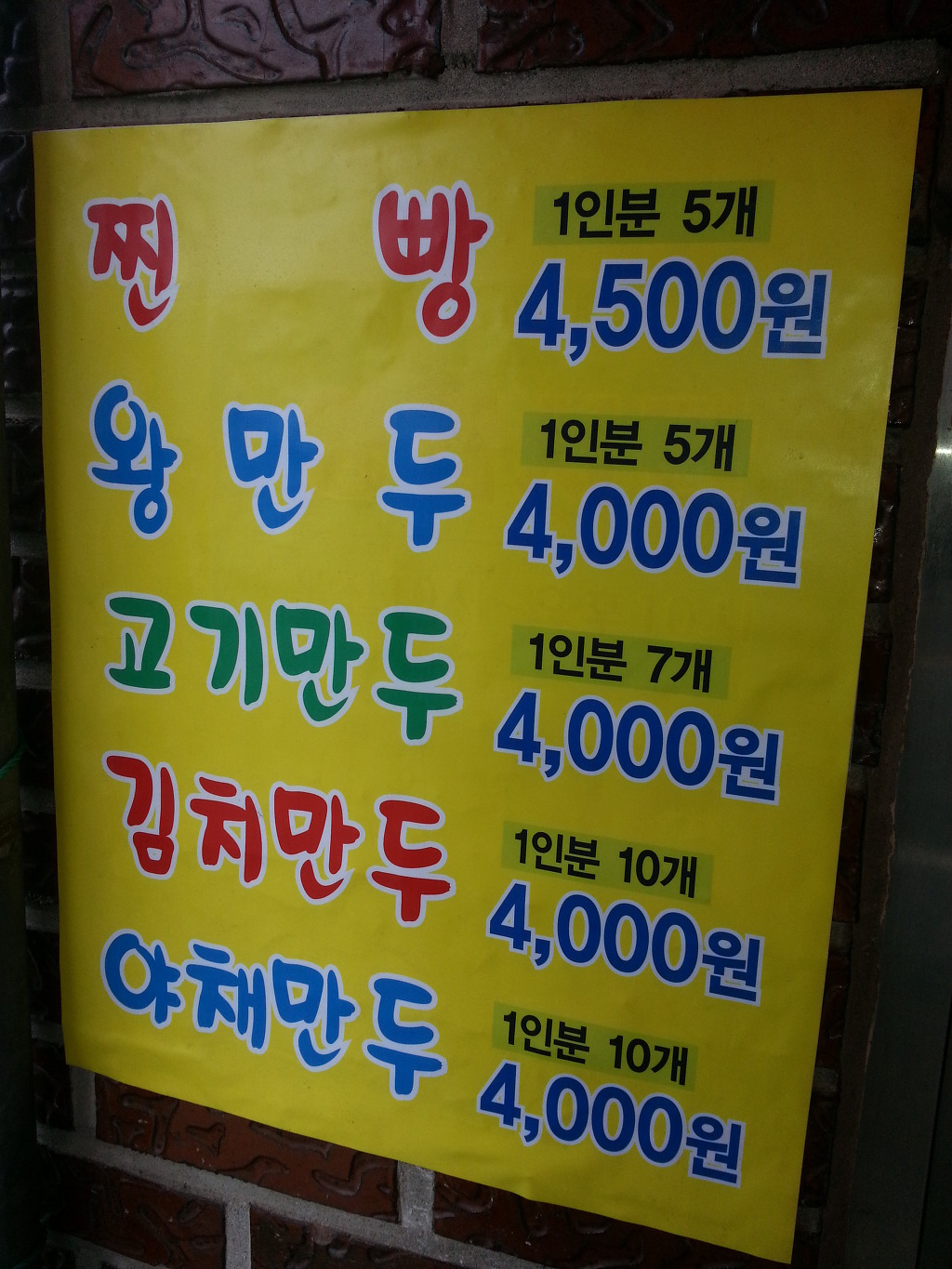 부산찐빵 이미지