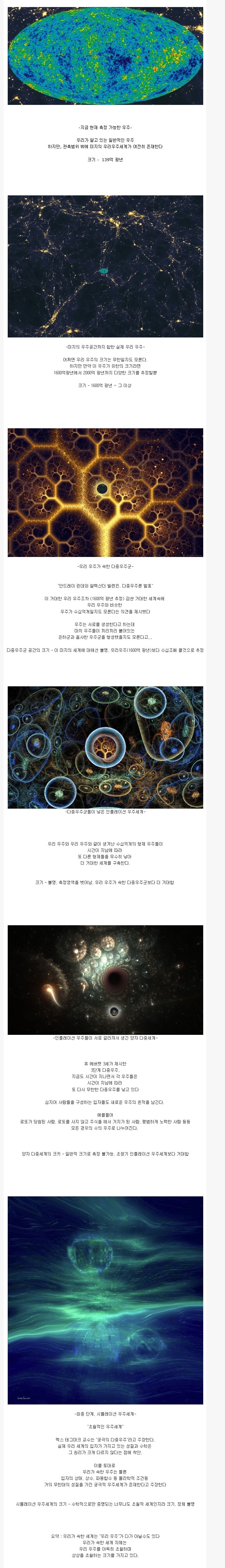 우주의 끝 | 인스티즈