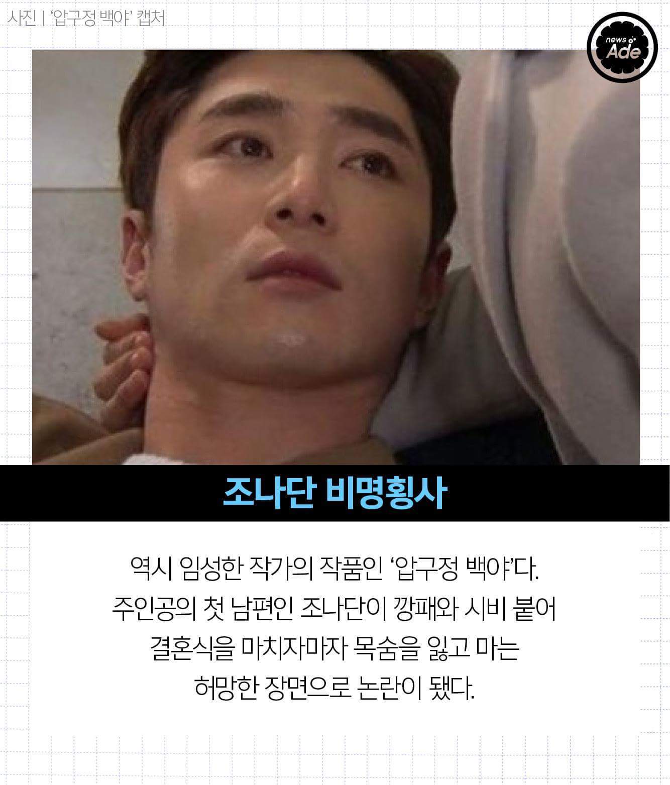 드라마 무리수 장면 레전드 10 | 인스티즈