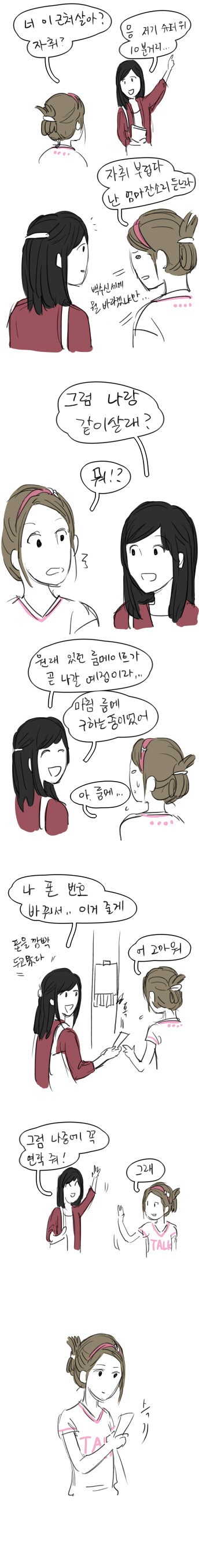 어느 여고 | 인스티즈