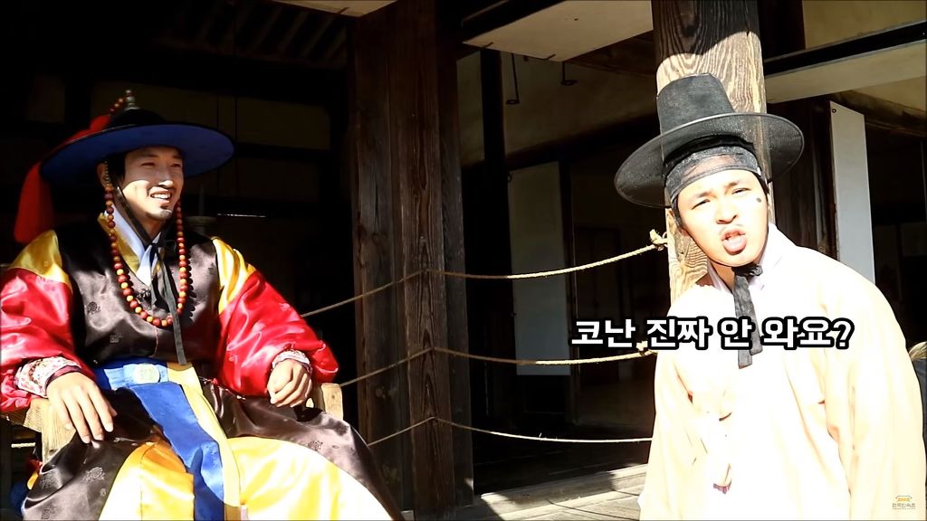 [한국민속촌] 에 고난씨가 오신다구?! | 인스티즈