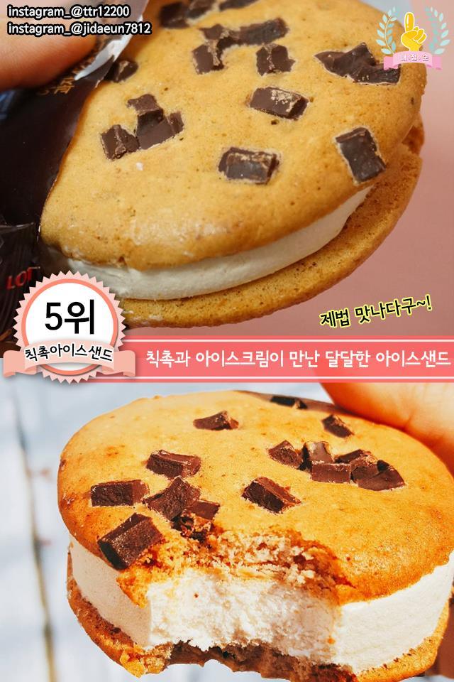 2017 맞이 GS25 신상 best 7.jpg | 인스티즈