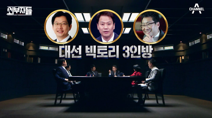 이철희가 말하는 문캠 중심축 3인방 | 인스티즈