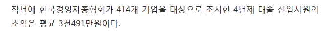 초임 2천500만원·평생 직장..9급공무원 인기 이유 있네 | 인스티즈